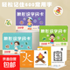兒童象形識字卡3-6歲寶寶早教啟蒙認漢字卡片基礎生字卡早教閃卡 象形識字200字【初階綠盒】