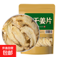 干姜云南特級小黃老姜中藥材食用可泡茶泡腳姜片食用即食 干姜500g*1袋