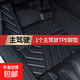 日產(chǎn)軒逸新老逍客天籟奇駿騏達(dá)陽(yáng)光藍(lán)鳥(niǎo)專車定制tpe汽車腳墊 【單層TPE腳墊】單獨(dú)主駕駛 11-23款新騏達(dá)