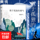 【贈書(shū)簽】敢于孤獨的勇氣 周?chē)叫聲?shū) 現代當代文學(xué)散文集隨筆集汪鈺元插畫(huà)配圖 人生哲學(xué)感悟文藝青年的
