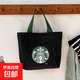 網(wǎng)紅帆布包手提包便當包上班族飯盒包ins手提袋時(shí)尚女包媽咪包 星巴克黑色