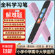 全科點(diǎn)讀筆智能詞典筆英語(yǔ)翻譯筆早教掃讀筆多功能單詞筆中小學(xué)生課本學(xué)習神器 粉【基礎版】聯(lián)網(wǎng)掃描+不限書(shū)籍