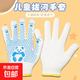 兒童戶外手套幼兒園拔河耐磨防護(hù)寶寶白色小朋友園藝手工勞動(dòng) 點(diǎn)珠小熊貓款 1雙裝 適合7--13歲左右小學(xué)生