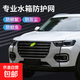 汽車水箱通用防護網(wǎng)防柳絮楊絮網(wǎng)飛蟲灰塵網(wǎng)小車用防蟲網(wǎng)過濾網(wǎng) SUV越野通用款（含掛鉤） 105*80cm