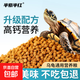 烏龜專(zhuān)用飼料中華草龜巴西龜魚(yú)干蝦干通用上浮型大顆粒龜飼料龜糧 【400克】龜糧袋裝 小顆?！具m合6cm以下小龜】