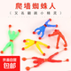 懷舊彈性伸縮粘性爬墻發(fā)泄流星錘整人兒童小玩具發(fā)泄粘性爬墻 爬墻人1只【顏色隨機】