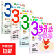 3歲開(kāi)始學(xué)數學(xué)拼音（套裝）波點(diǎn)童趣 啟蒙認知書(shū) 學(xué)好拼音和數學(xué) 引導孩子在閱讀中提高學(xué)習能力 磨鐵圖書(shū)正版 【全4冊】3歲開(kāi)始學(xué)數學(xué)拼音(套裝)+漢字+古詩(shī)