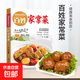 百姓家常菜·家常養生湯煲 大眾涼拌菜菜譜大全嘗中國美食 舌尖上中國美食食譜 【單本】家常菜