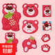 草莓熊自粘手機殼DIY裝飾布貼紙刺繡衣服褲子破洞補丁貼 全家?！?個(gè)裝】自粘
