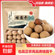 也品【皮薄肉厚】正宗桂圓干核小大中小桂圓龍眼肉補(bǔ)氣血泡水煲湯 中桂圓干凈含量500g/袋