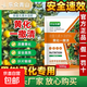 中谷農(nóng)康黃化一撒清改善黃龍柑橘沃柑黃化轉(zhuǎn)綠靈補充營養(yǎng)果樹園子 黃化一撒清500g*4袋