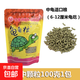 金龜龜糧小龜飼料食物巴西龜草龜幼龜補鈣烏龜龜龜通用 寸金正品 中顆粒100g