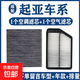 金嘆現(xiàn)代車系兩濾套裝活性炭空調(diào)濾芯+空氣濾清器起亞空調(diào)格空濾 起亞智跑/2018-2021款