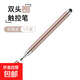 觸屏筆手機(jī)手寫電容筆適用vivo小米安卓華為OPPO觸控筆細(xì)頭平板筆 特價(jià)促銷/升級(jí)款【粉金】1支/超精準(zhǔn)