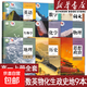 【新華書店正版】高一年級上冊全套課本人教版人民教育出版社高中必修第一冊全套人教版統(tǒng)編版新教材課本普通高中教科書語數(shù)英政史物化生高一上冊全套人教版 【全套九本】高一上冊全套 高一上