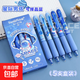 初遇高顏值小學(xué)生專(zhuān)用軟握熱可擦中性筆按動(dòng)式黑色晶藍色復寫(xiě)筆魔力擦筆芯三年級可擦寫(xiě)水順滑圓珠 星際男孩5支盒裝（晶藍色）