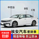 適用于埃安汽車(chē)全車(chē)密封條B柱C柱中控密封條車(chē)門(mén)隔音防塵降噪膠條 全車(chē)套裝（B柱+C柱+中控密封條） 【AION Y系列專(zhuān)用】