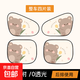 新款郁金香熊兔靜電膜防曬隔熱遮陽(yáng)擋車(chē)內側窗遮陽(yáng)簾風(fēng)玻璃遮陽(yáng)板 小熊【四件套】 通用