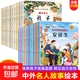 中國外國名人繪本故事全20冊3–6歲幼兒繪本閱讀老師推薦適合小學(xué)生孩子歷史英雄人物傳記課外閱讀書(shū) 中國外國名人繪本全20冊 無(wú)規格