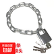 加粗加長(zhǎng)鏈條防盜鏈子防剪鐵鏈鎖三輪車自行車電動(dòng)電瓶車鎖大門鎖 【0.5米長(zhǎng)6MM粗】加強(qiáng)鏈條+【防剪鎖】