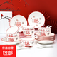 福氣多多系列家用陶瓷高顏值釉下彩吃飯碗飯盤(pán)六角拼盤(pán)團員餐具 C福氣多多圓盤(pán)套裝 38件套