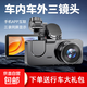 馬上將軍行車(chē)記錄儀2025新款三錄360度全景倒車(chē)影像超高清夜視無(wú) 【手機互聯(lián)版】-128G卡-電子狗 【車(chē)前+車(chē)內+車(chē)后】錄制版
