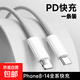 蘋果數據線PD20W編織快充線適用iphone14promax/14/13/12/11/8p全系手機平板數據線加長2米塔菲克 星空灰【PD20W認證40分鐘充滿】一條裝 2m