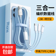 數(shù)據(jù)線三合一蘋果Type-c安卓手機充電線一拖三頭適用于蘋果iphone小米華為榮耀三星vivo車載多用 2米【晴空藍】雙色編織快充/超耐用