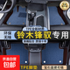 鈴木鋒馭全包圍腳墊14-17款全車(chē)原廠(chǎng)專(zhuān)用腳墊絲圈腳墊后備箱墊 雙層TPE環(huán)保腳墊+藍色提花毯 【14-17款】鋒馭
