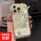 蘋果手機殼綠葉竹子熊貓iPhone16高顏值小米15Ultra全包紅米note14/13硬殼防摔RedmiK80高級手機殼 泡芙羽紗-【竹子熊貓】+鏡子支架 IPHONE 6
