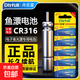 丹尼富CR425/CR316/CR311電池通用針式電池動力源3V針管電子電池CR322專用 丹尼富【CR316】魚漂電池 5粒