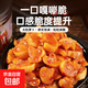 山東香辣蘿卜干嘎嘣脆農(nóng)家醬菜咸菜麻辣下飯即食小菜200g/袋 香辣蘿卜干200g*1袋