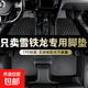 TPE汽車腳墊東風(fēng)雪鐵龍C3L凡爾賽C5X2C4世嘉6C5天逸C3XR愛麗舍C4L TPE單層防水腳墊 雪鐵龍C5【12-15款】
