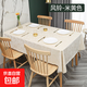 加厚防水免洗餐廳酒店桌布家用北歐簡約PVC長方餐桌臺布桌墊 風鈴-米黃色 90*150cm