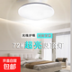 全光譜照明 吸頂燈LED客廳燈圓形臥室燈北歐簡(jiǎn)約現代陽(yáng)臺過(guò)道燈具 6500k自然白光 Φ210mm