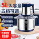 【京東物流】京嚴智造絞肉機家用電動(dòng)不銹鋼多功能絞餡機攪拌機肉餡機多功能機家用料理攪拌機 至尊款【5套6葉精鋼刀+不銹鋼】大容量 5L
