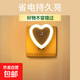 小夜燈led光控感應插電節能床頭燈臥室迷你創(chuàng  )意喂奶嬰兒護眼壁燈 【特惠1個(gè)】光控心形