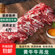 國(guó)產(chǎn)草飼黃牛吊龍2/4/6斤整條新鮮牛肉片0添加火鍋烤肉生鮮食材 原切無(wú)添加牛吊龍肉4斤
