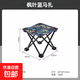 折疊椅戶(hù)外露營(yíng)便攜靠背釣魚(yú)椅懶人椅家庭休閑月亮椅旅游旅行椅 小馬扎
