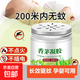 驅蚊神器室內香茅膏防蚊蟲(chóng)凝膠嬰兒孕婦家用強力滅蚊子克星蚊香液 長(cháng)效防護：【1盒】安全無(wú)毒