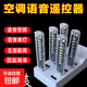 智能語音空調(diào)遙控器語音小夜燈智能聲控空調(diào)小貝伴侶語音控制 空調(diào)語音款2根裝