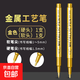 金屬工藝筆金屬色金屬筆金色筆油漆筆簽到簽名筆簽字金筆銀色賀卡diy軟頭硬頭繪畫(huà)涂鴉筆學(xué)生用補漆筆 2支金色（軟硬各1支）