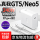 適用真我GT5充電器240W超級閃充真我GT5pro手機閃充頭插頭realmeGTNeo5充電線加長套裝數(shù)據(jù)線快充 快充頭+1.5米線【適用真我GT5/Neo5】