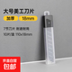 美工刀刀片大號工業(yè)用刀具壁紙刀裁紙刀墻紙專(zhuān)用刀架片美縫加厚 1盒10片裝