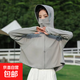 2025新款黑膠防曬衣女夏季冰絲透氣防曬披肩戶外斗篷式防曬服女士 深灰色 均碼 【建議80-140斤】