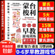 蒙臺梭利早教游戲訓(xùn)練全書蒙氏教育書籍早教書育兒啟蒙教育書籍父母必讀0到3歲寶寶啟蒙認(rèn)知智力開發(fā)專注力思維訓(xùn)練養(yǎng)育男孩女孩的 蒙臺梭利早教游戲訓(xùn)練