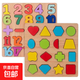 數字字母手抓板嵌板木制早教拼圖2-3-4歲6兒童益智玩具寶 A+【加厚】數字+形狀（收納袋） 無(wú)規格