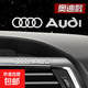 汽車創(chuàng)意車標(biāo)裝飾貼車身金屬車貼雨刷中控車窗貼個(gè)性標(biāo)防水貼 奧迪款 5個(gè)裝