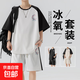 【冰氧套裝】兩件套寬松薄款短袖男運動青少年夏季冰絲休閑跑步 白色套裝 L（推薦100-120斤）