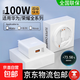適用華為充電器兼容100W超級閃充榮耀300/100/200/90gt70pro閃充nova13/12pro/9/10/13magic7 充電器+2米線【套裝】